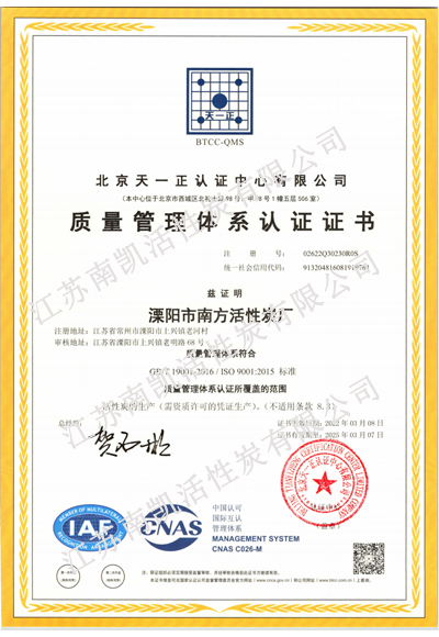 ISO9001质量管理体系认证